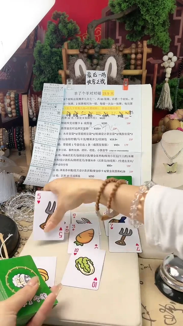 【闪购商品】菩提根/象牙果手串羊了个羊第6车