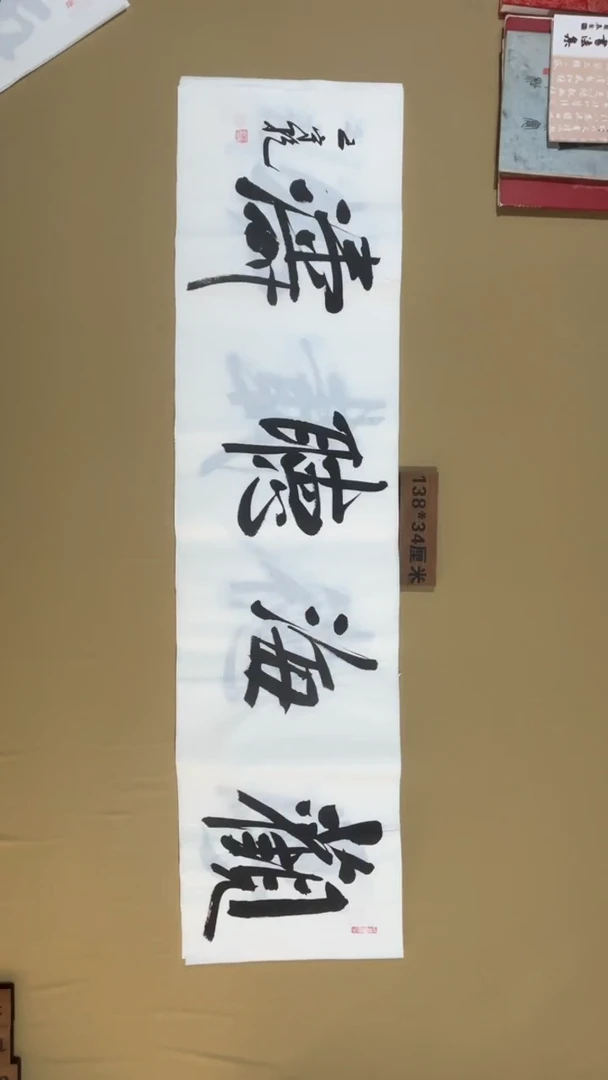 书法临沂王守乾老师书法福利专场