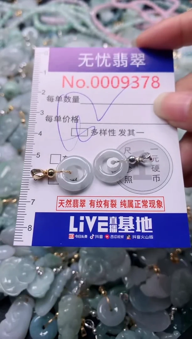 吊坠(不含链)未镶嵌翡翠9378