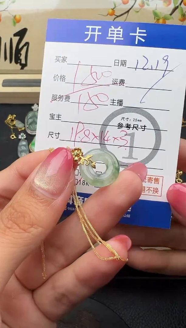 套链18K金镶嵌翡翠甜甜圈