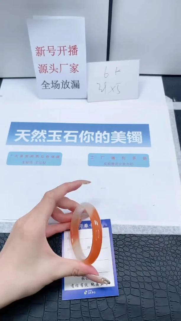 【闪购商品】石英质玉手镯未镶嵌T95-56.7