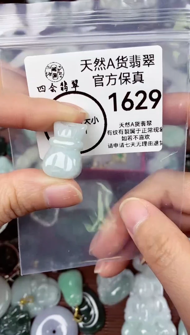 【闪购商品】翡翠颈饰未镶嵌天然A货翡翠1629