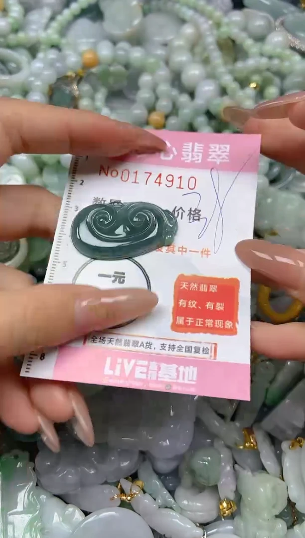 【闪购商品】翡翠颈饰未镶嵌闪购0174910