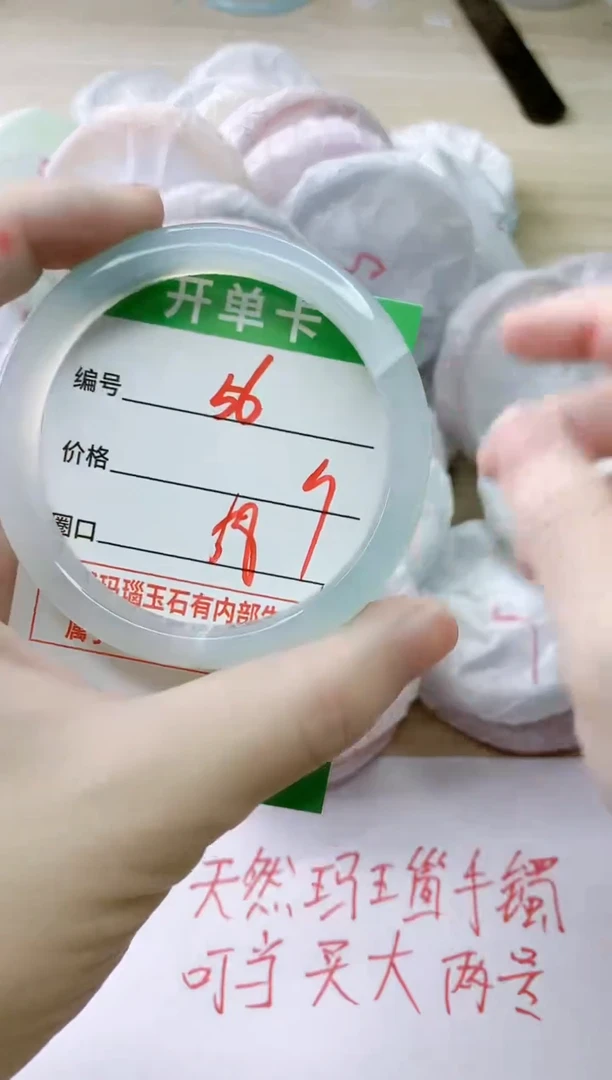 玛瑙/玉髓手镯未镶嵌56