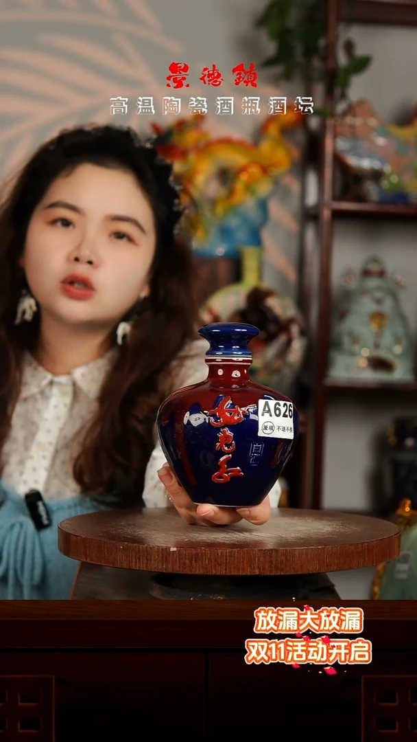 景德镇垚晶陶瓷微瑕1斤A626