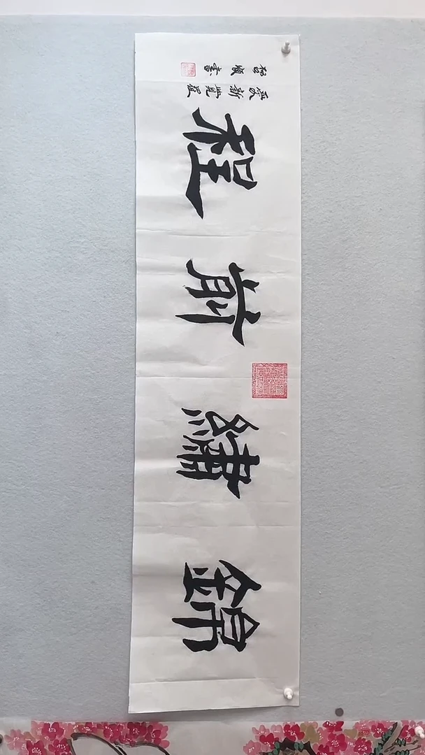 国画国画 艺和堂美术馆