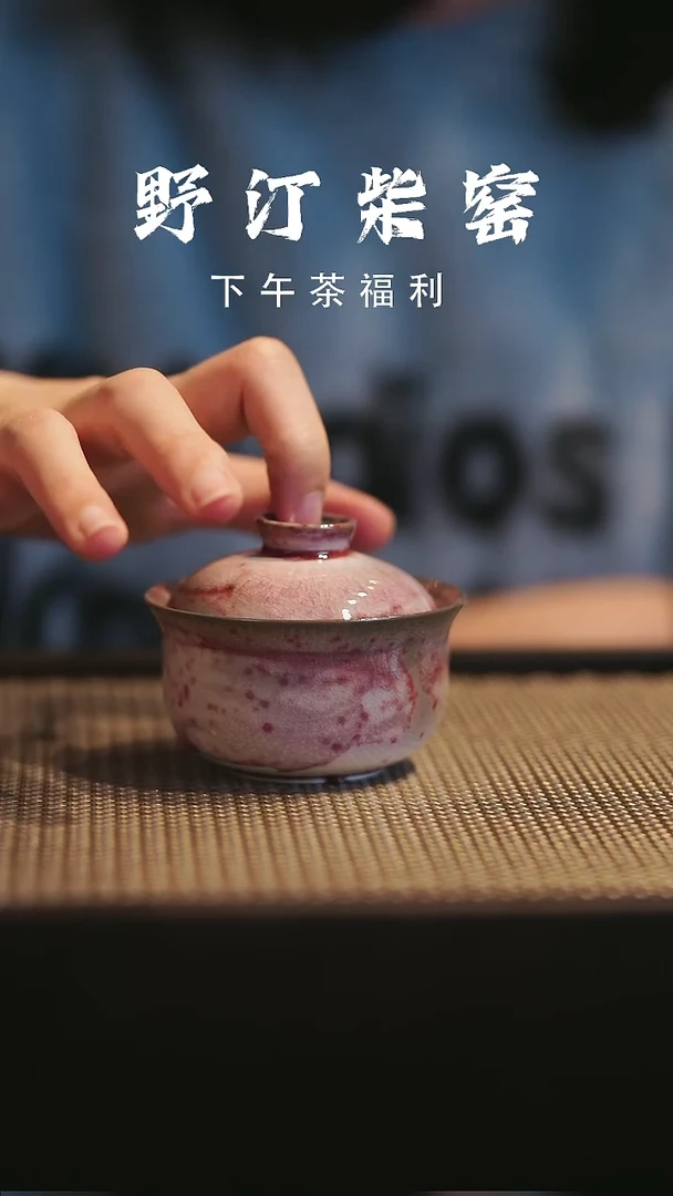 野汀柴窑手工手作@@YT366