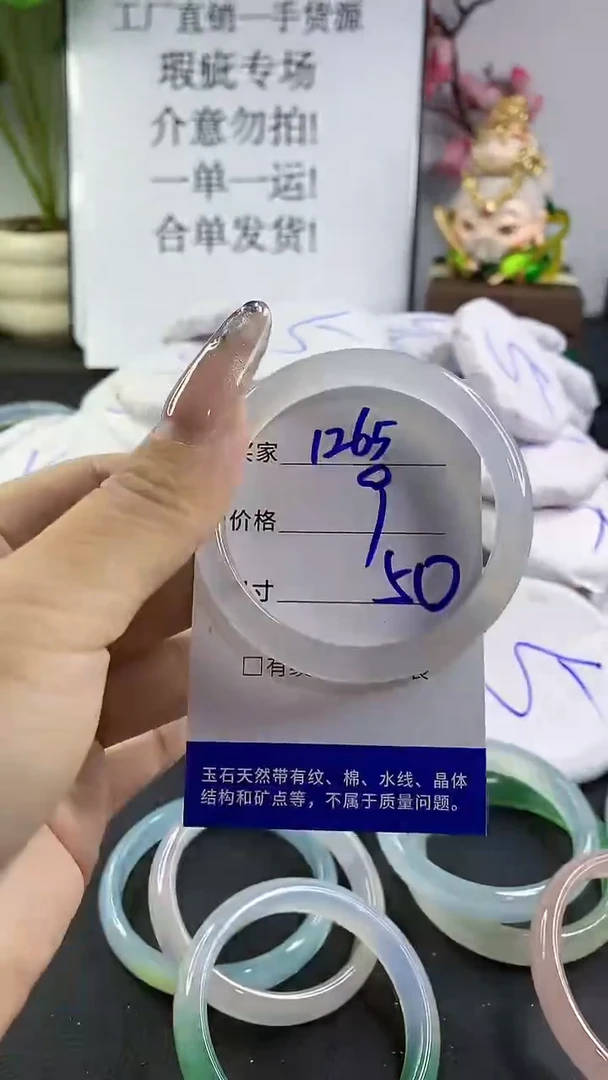 玛瑙/玉髓手镯未镶嵌1265