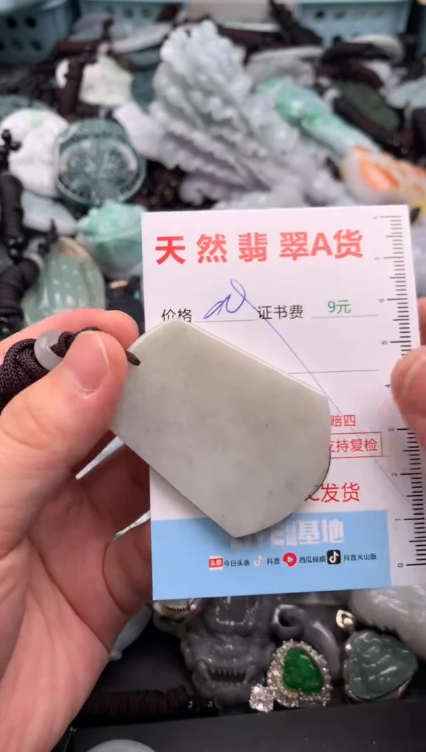 翡翠未镶嵌吊坠(不含链)1
