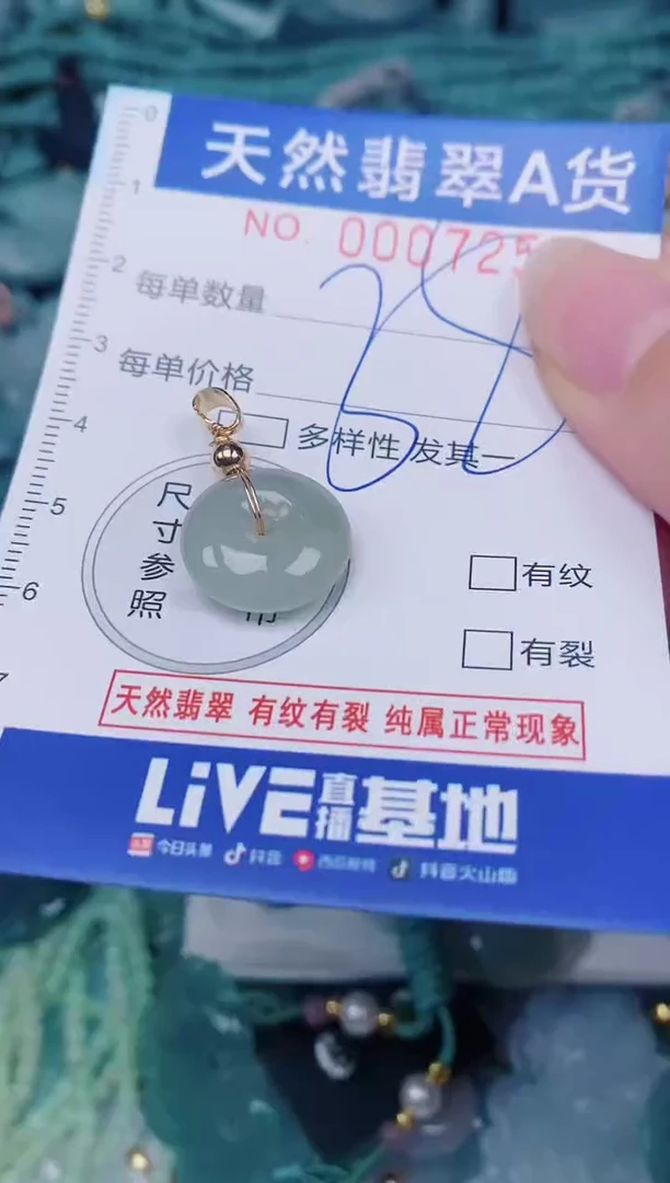 颈饰未镶嵌翡翠00007256