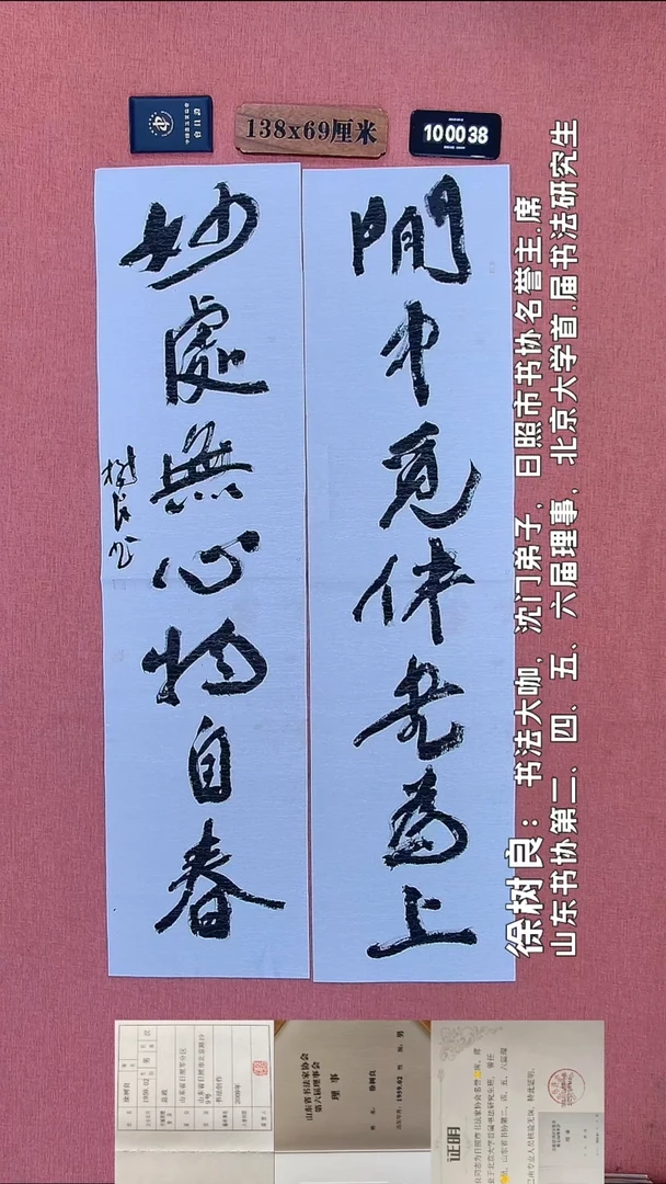 书法165    徐老师书法作品