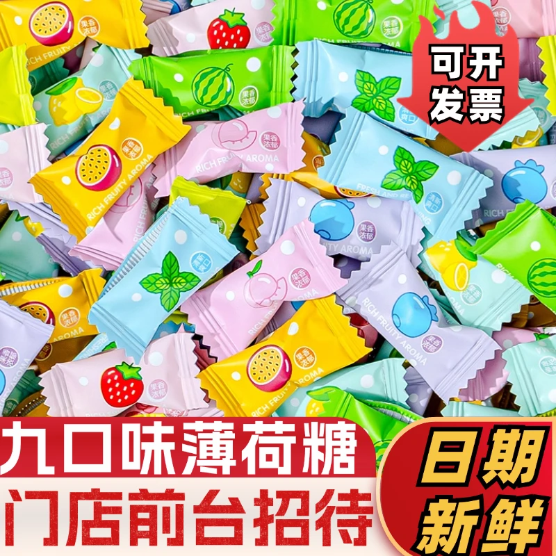励志无糖维C水果薄荷糖强劲清凉清口新气含片前台招待餐饮糖果