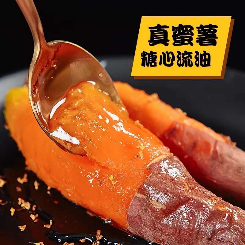 【中果】烟薯25蜜薯糖心红薯红心流油地瓜新鲜沙地番薯甘甜美味