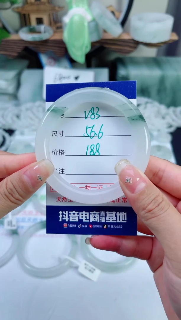 未镶嵌手镯石英质玉（天山翠）83