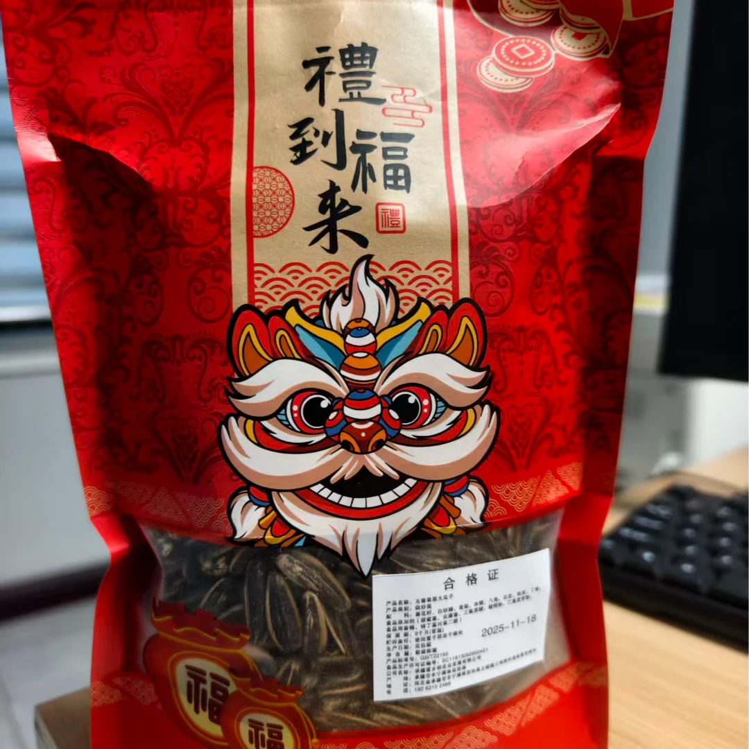 双12特惠草原大瓜子500g精选商超大颗粒装