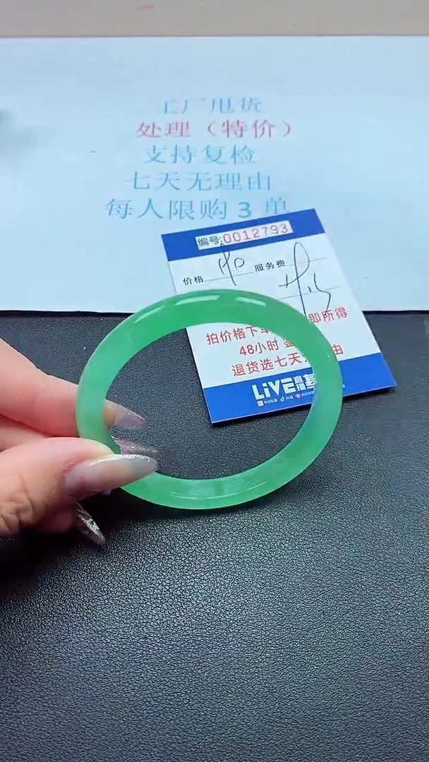 饰品以实物为准0012793