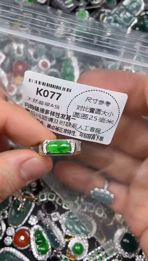 颈饰未镶嵌翡翠K077戒指