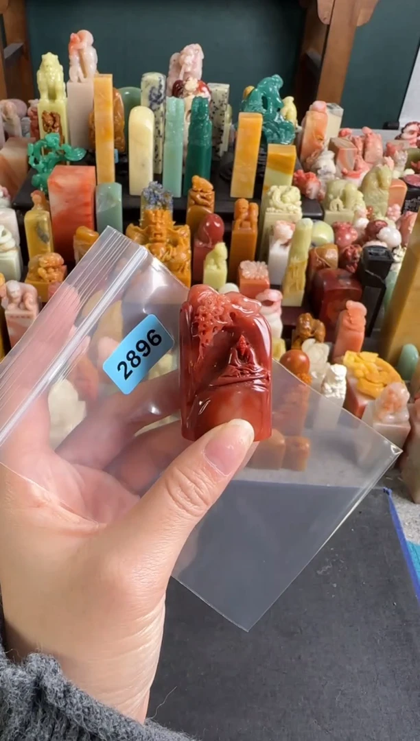 寿山石印石编号编号2896