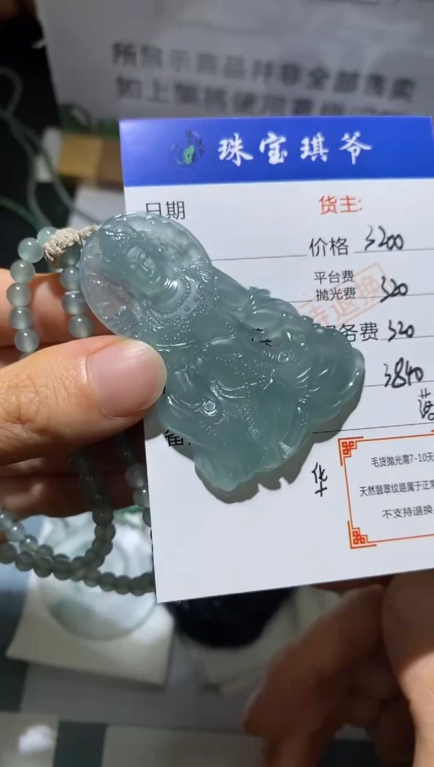 未镶嵌定制翡翠-毛货-不退不换-