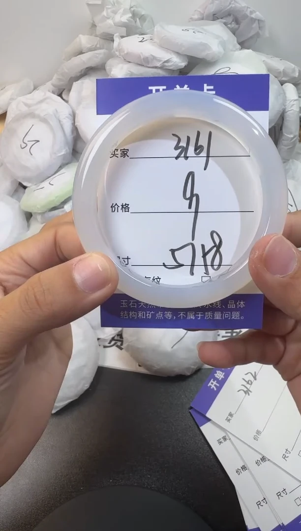 玛瑙/玉髓手镯未镶嵌3161