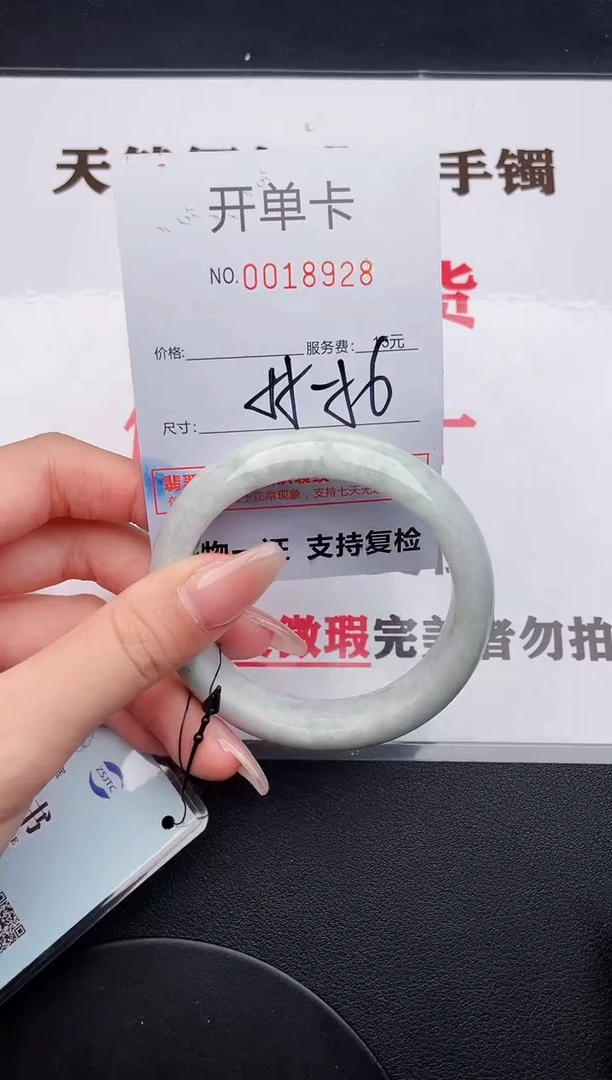 未镶嵌手镯翡翠28