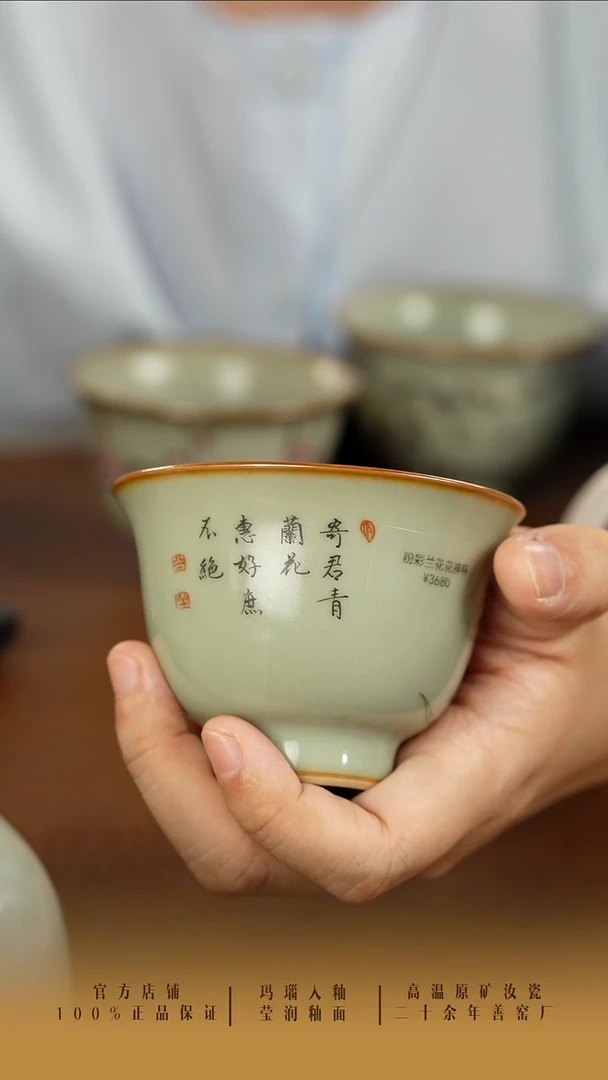 淡**蓝善窑厂汝窑主人杯