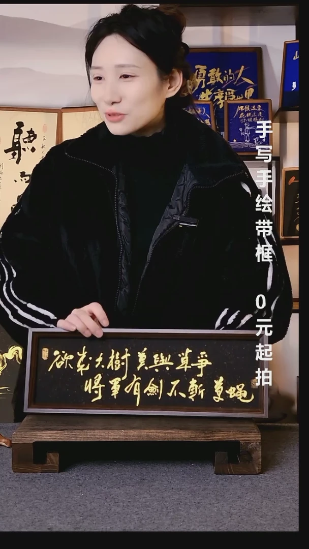 书法L****n欲成大树莫于草争08
