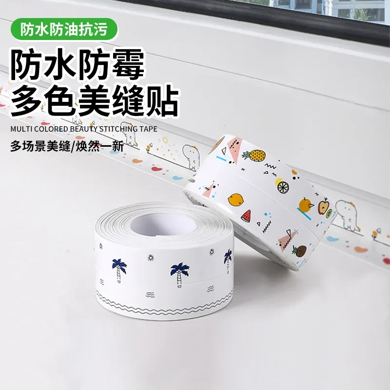 卫生间防水贴美缝贴厨房贴纸防水防油马桶贴水池水槽防霉防潮贴条