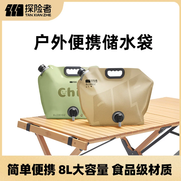 探险者户外水袋露营便携式大容量带水龙头折叠储水袋加厚水桶装备
