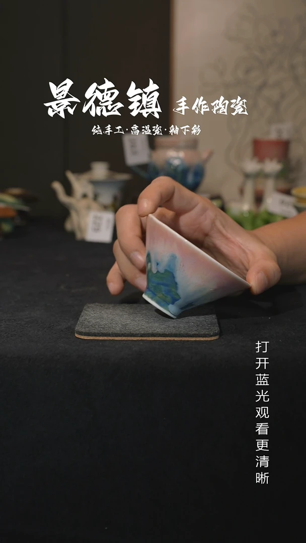 原创景德镇手工高温陶瓷306微瑕