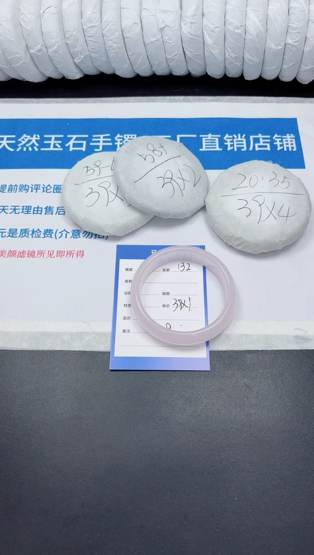 未镶嵌手镯石英质玉132-58HYF