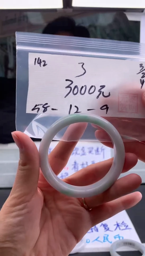 【闪购商品】翡翠手镯未镶嵌翡翠手镯 下单联系小耳机#142