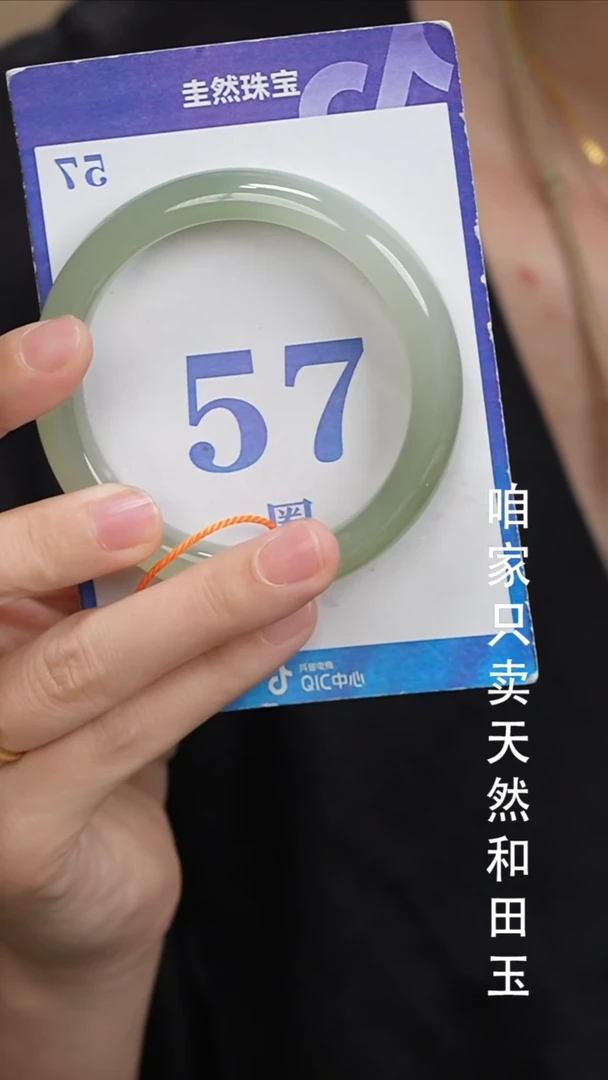 和田玉手镯未镶嵌-166小小水线漏4