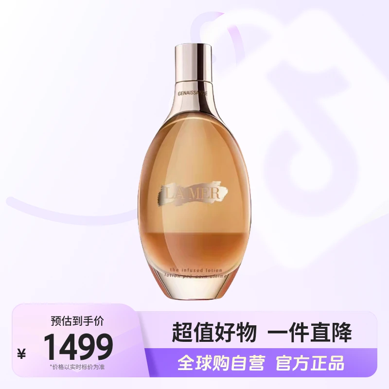 【自营】LA MER海蓝之谜正品鎏金焕颜精华液鎏金水150ml保湿紧致【b】