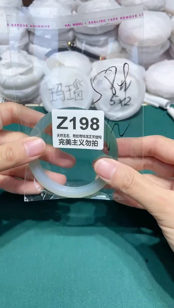 手镯玛瑙/玉髓未镶嵌59