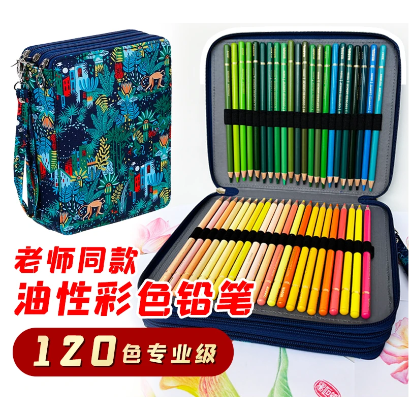 油性彩色铅笔/着色好/丝滑易上手