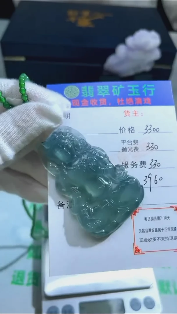 定制翡翠未镶嵌-毛货-不退不换-