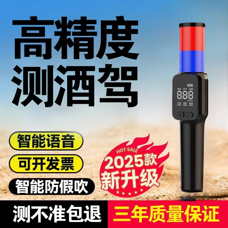 高精度酒精检测仪查酒驾专用测酒精吹气仪酒精测试仪器家用测量仪