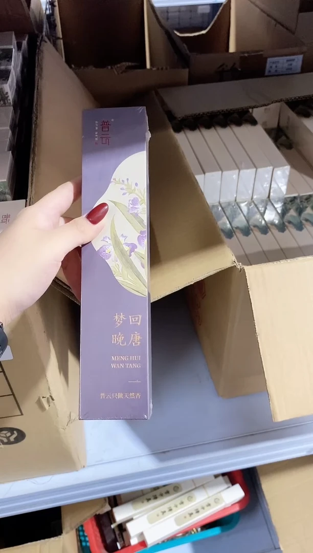 香篆1抖音-梦回晚唐30g*3+莲花三宝