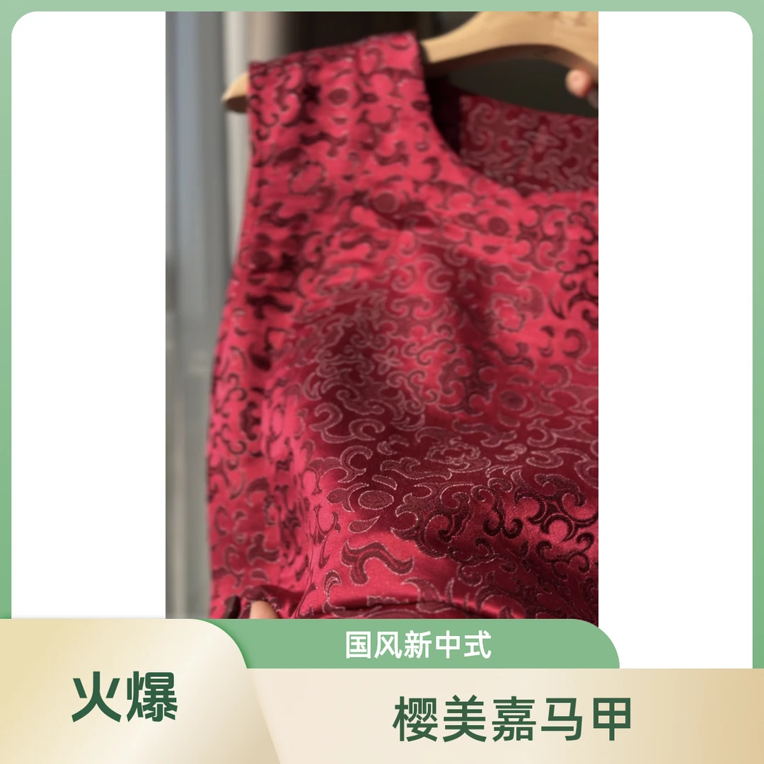 清仓DY2075樱美嘉桑蚕丝羊毛斜襟马甲百搭圆领国风马夹风新中式