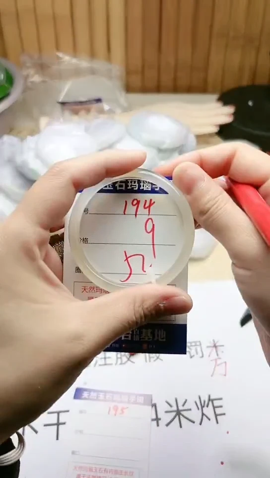 手镯玛瑙/玉髓未镶嵌194