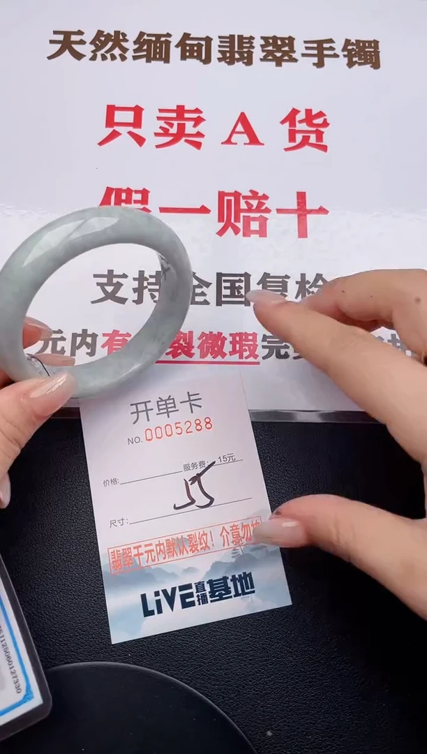 未镶嵌手镯翡翠88有纹有裂有瑕疵