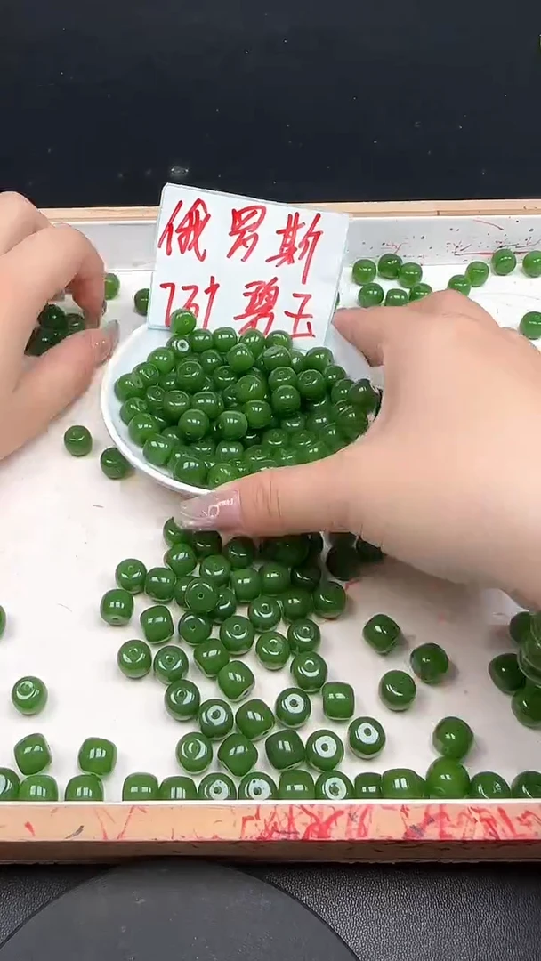 未镶嵌和田玉珠宝半成品碧玉N191卡9*10MM散珠10颗