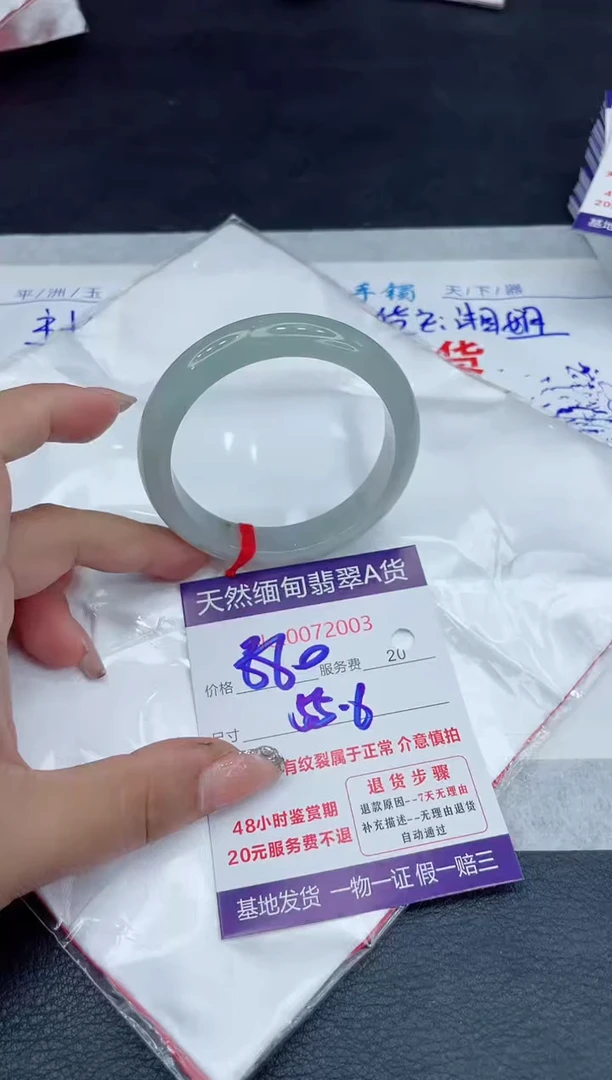 【闪购商品】翡翠手镯未镶嵌88888888