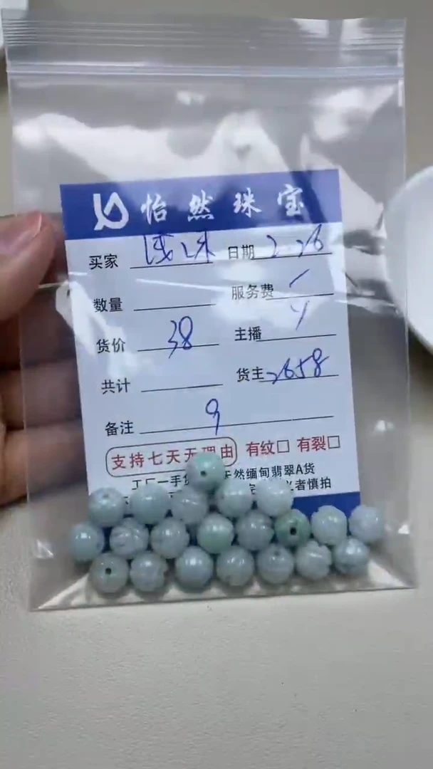 【闪购商品】翡翠手串未镶嵌卡9（一盘）