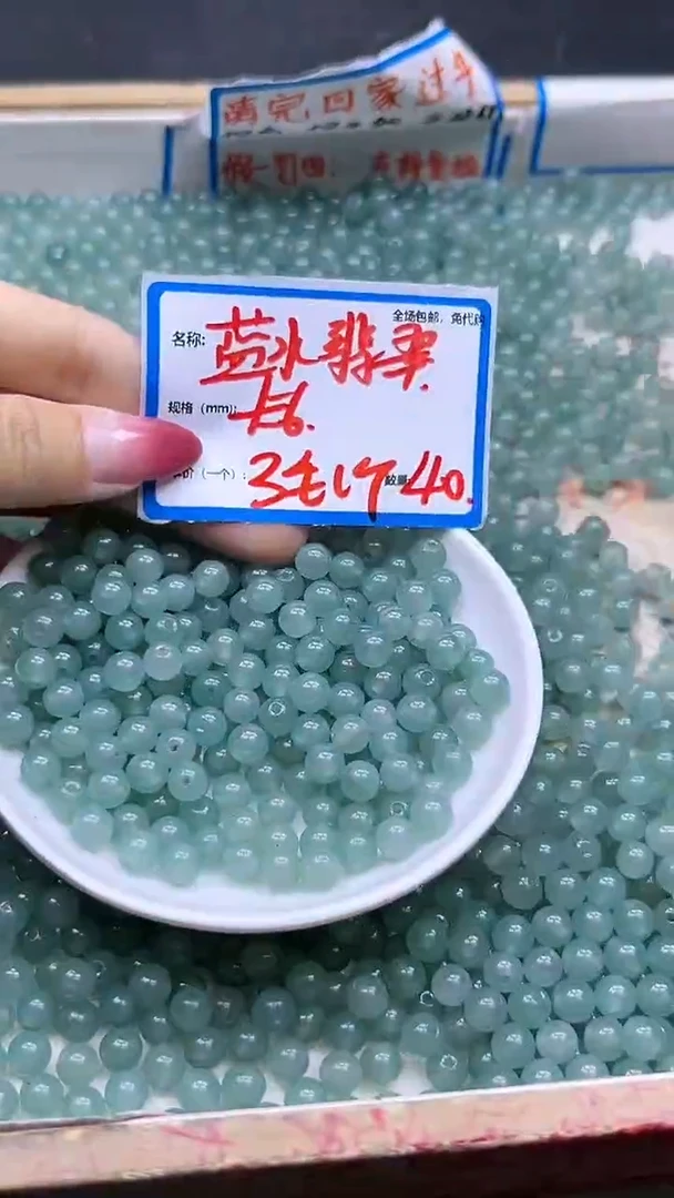 【闪购商品】翡翠散珠蓝水Y1442 6MM 40颗