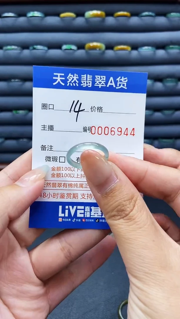 未镶嵌戒指翡翠戒圈