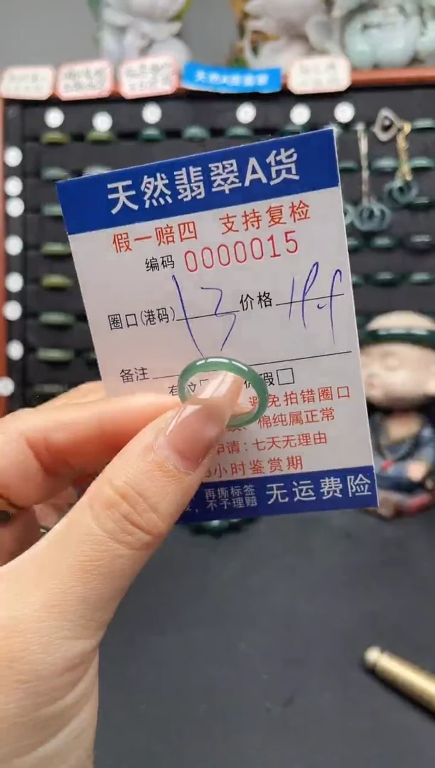 未镶嵌戒指翡翠13*0015