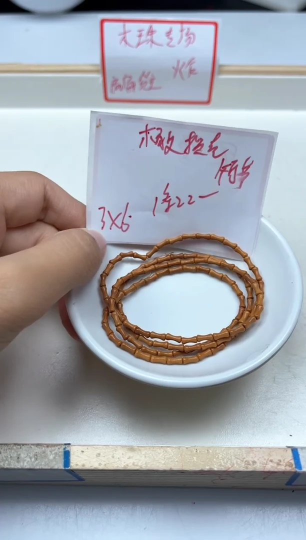 橄榄核散珠5409橄榄核竹节3*6mm1条22元