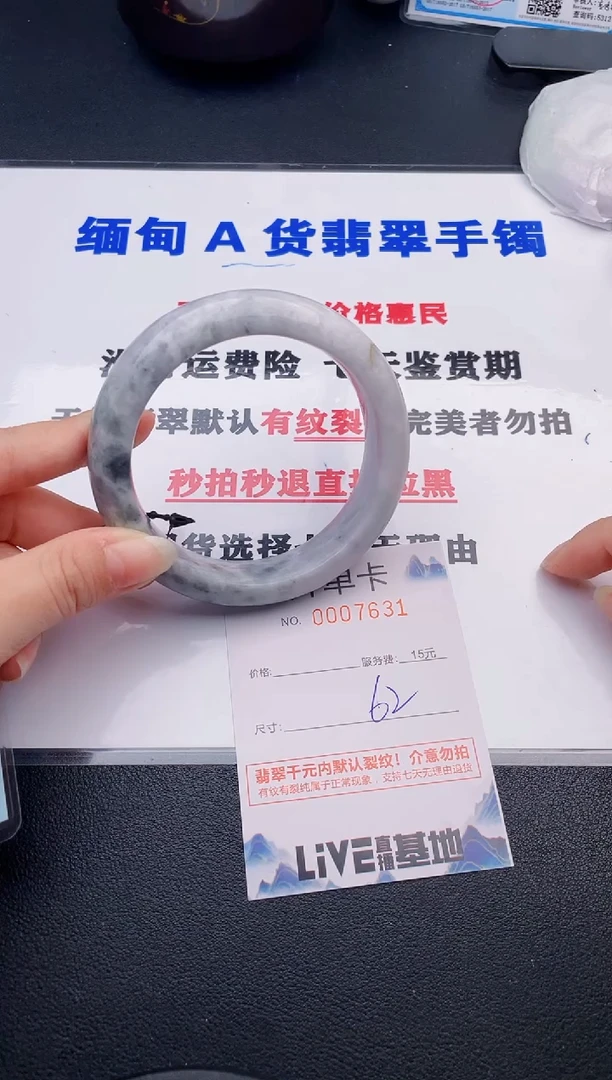 翡翠手镯未镶嵌31